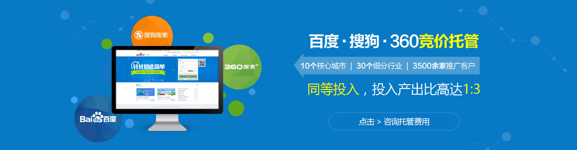 殷都网络推广竞价